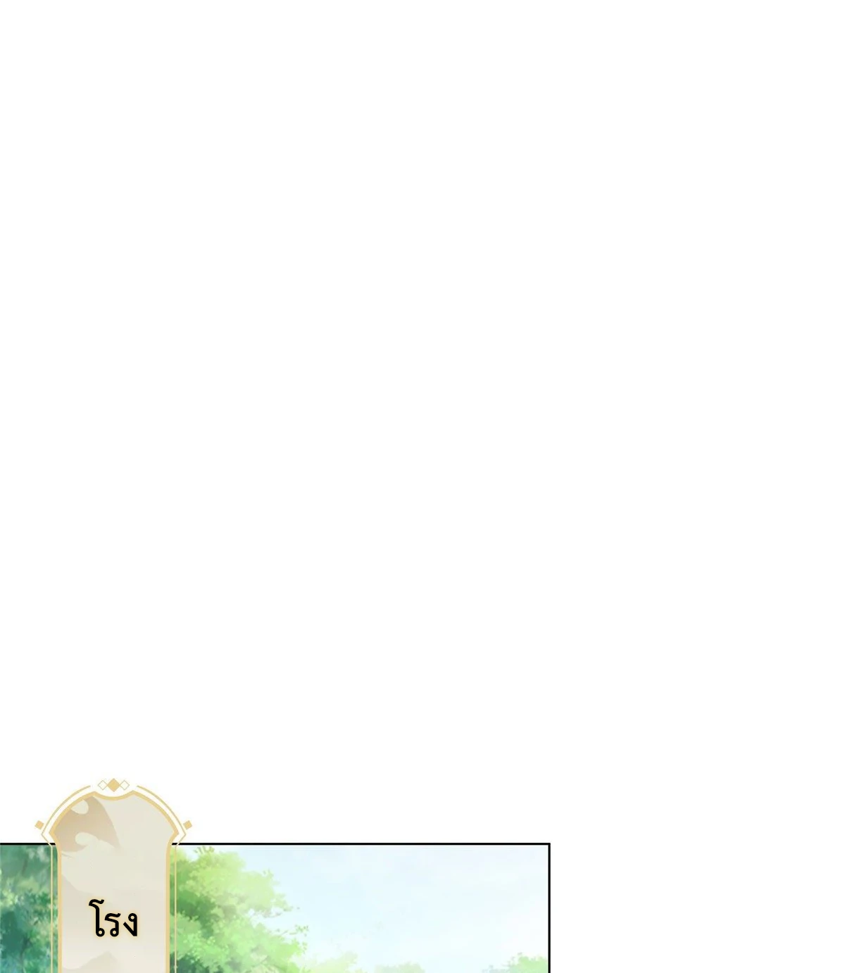 (ชนจีน) Dragon Master (จูหมิง นักรบเซียนมังกร) ตอนที่ 19 หน้า 41