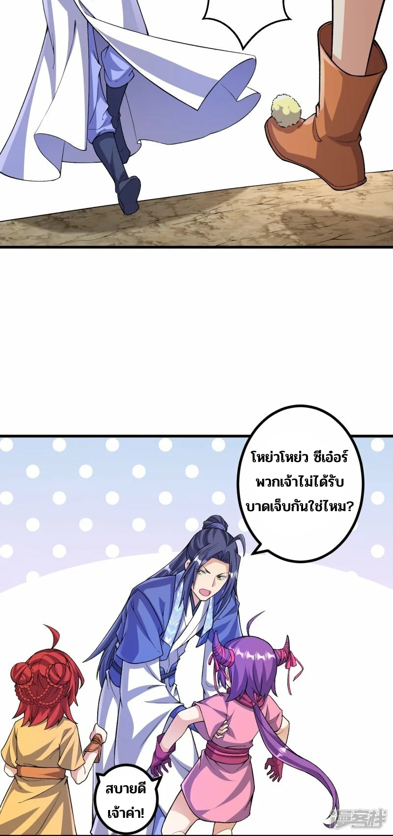 บรรพบุรุษผู้ขัดเกลากายา (ทันจีน) ตอนที่ 156 หน้า 3