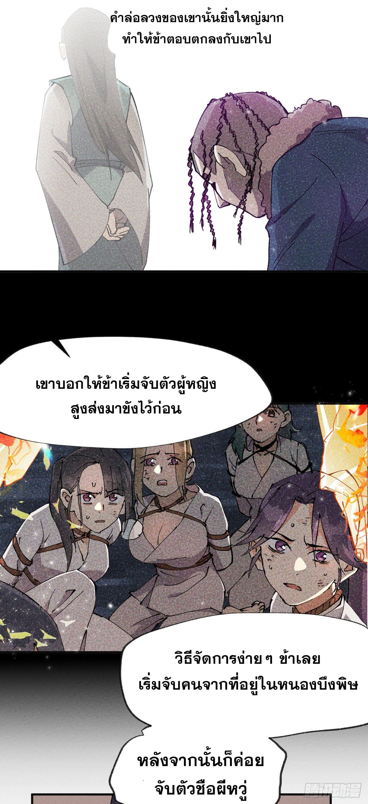 ระบบพัฒนาสุดแข็งแกร่ง ตอนที่ 26 หน้า 18