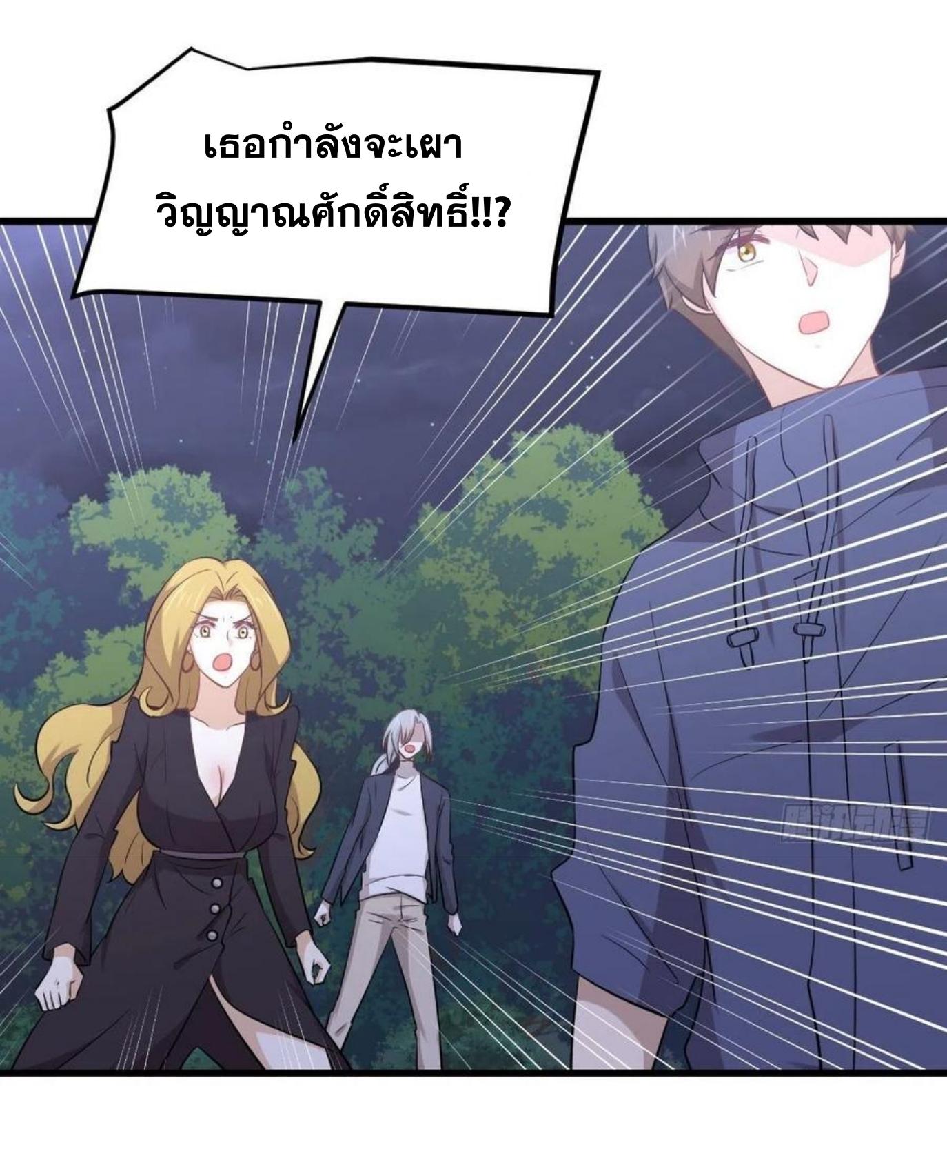 Immortal Swordsman in The Reverse World ข้าเซียนกระบี่ไม่เกาะสตรี ตอนที่ 205 หน้า 12
