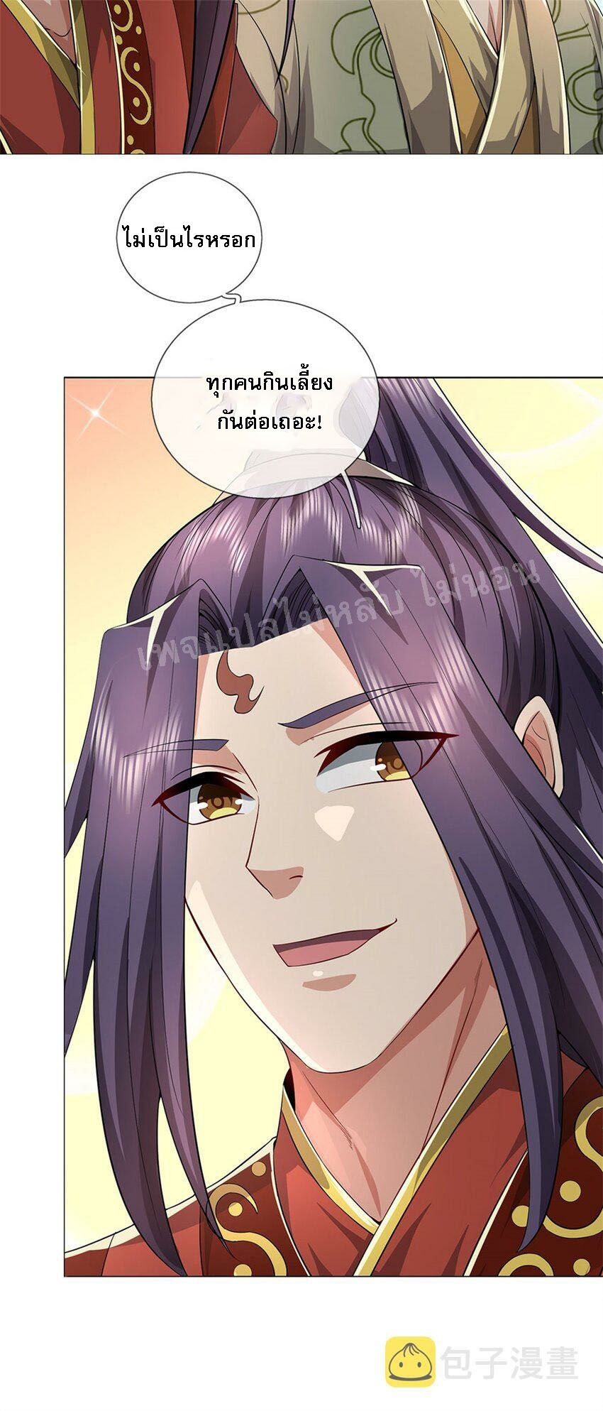 ข้าถูกเลี้ยงดูมาโดยยัยปีศาจ ตอนที่ 5 หน้า 14