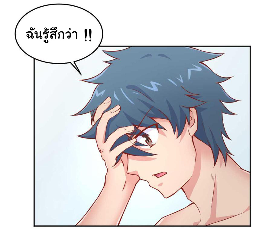 เทพเซียนหมอ ของยัยเทพธิดา ตอนที่ 65 หน้า 15