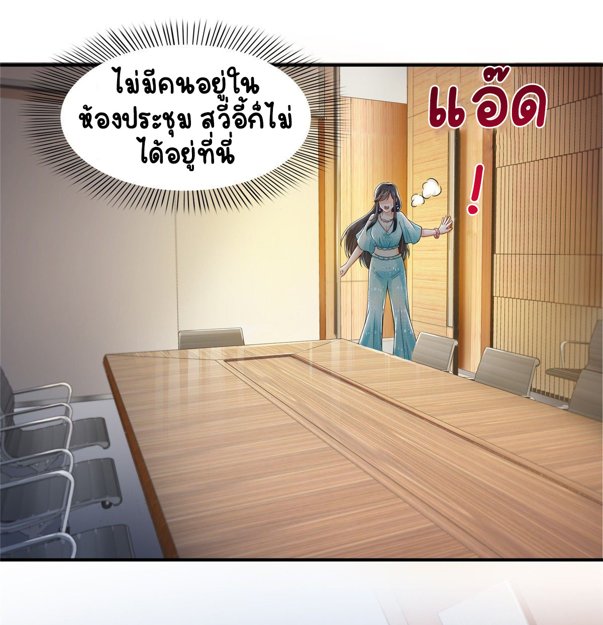 (ชนจีน)Perfect Secret Love The Bad New Wife Is a Little Sweet ตอนที่ 101 หน้า 20