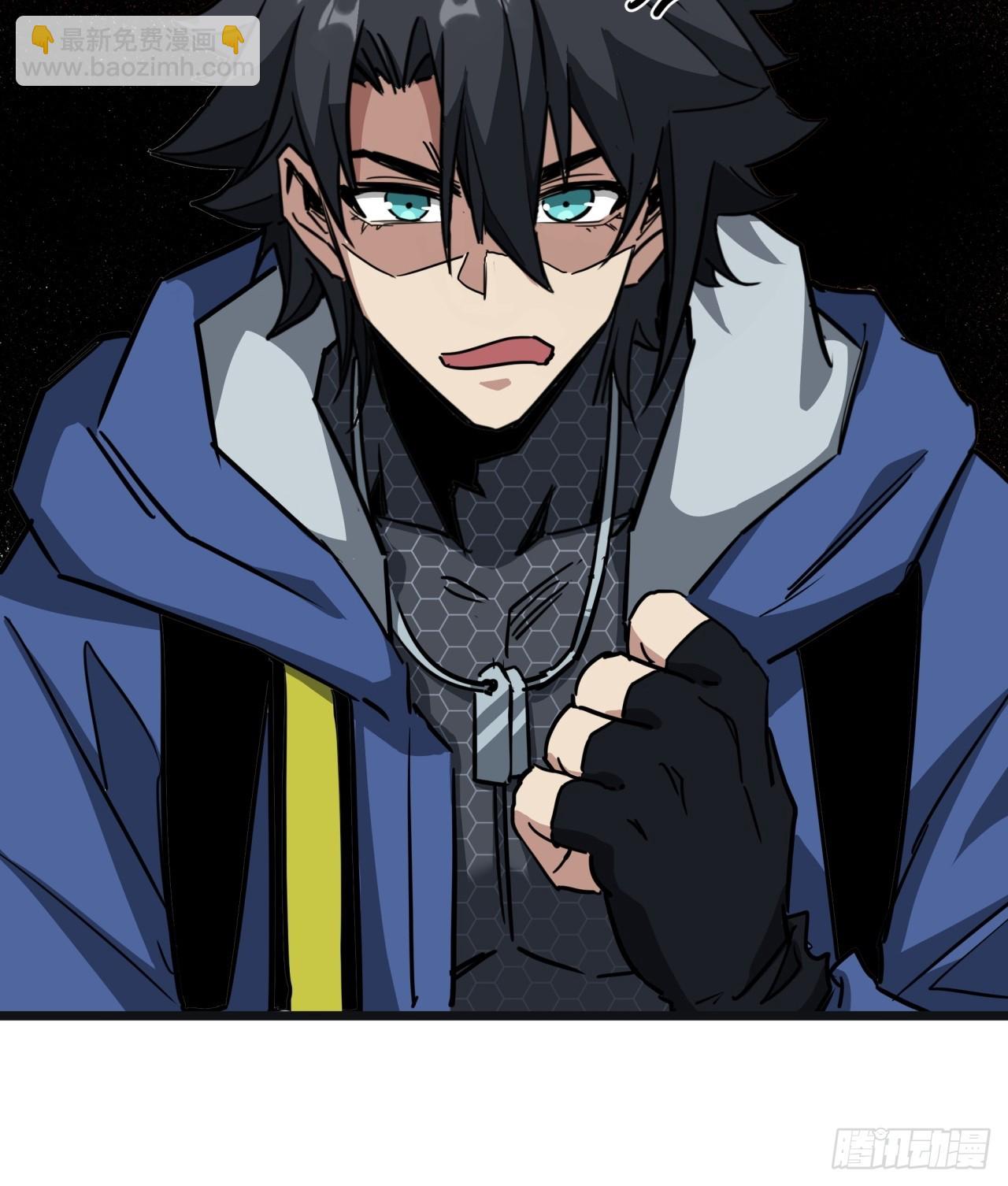 ผมโหดที่สุดในเกมนี้นะครับ ตอนที่ 13 หน้า 41