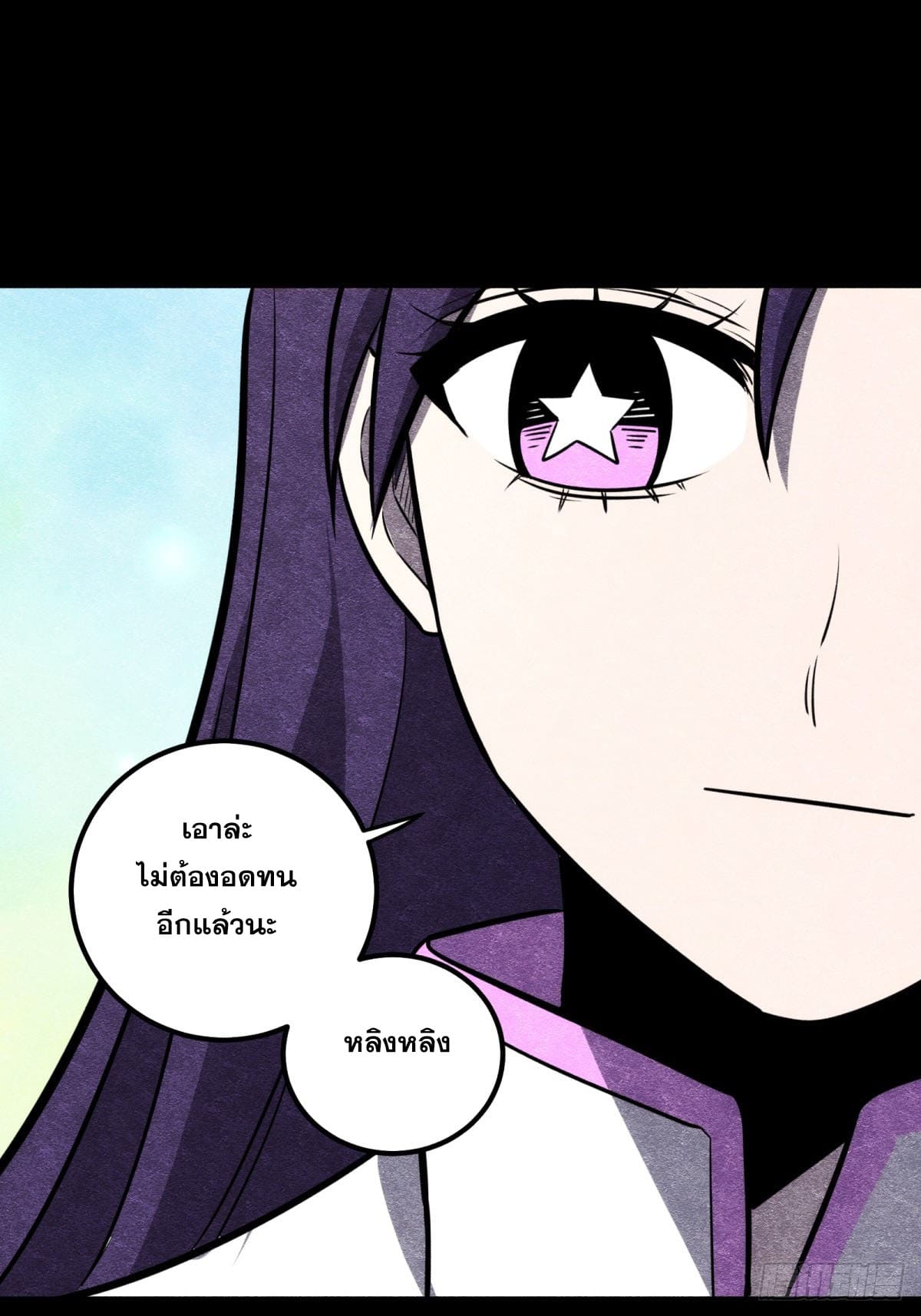 บังคับใจตัวเองก็ไร้เทียมทานได้ ตอนที่ 61 หน้า 46