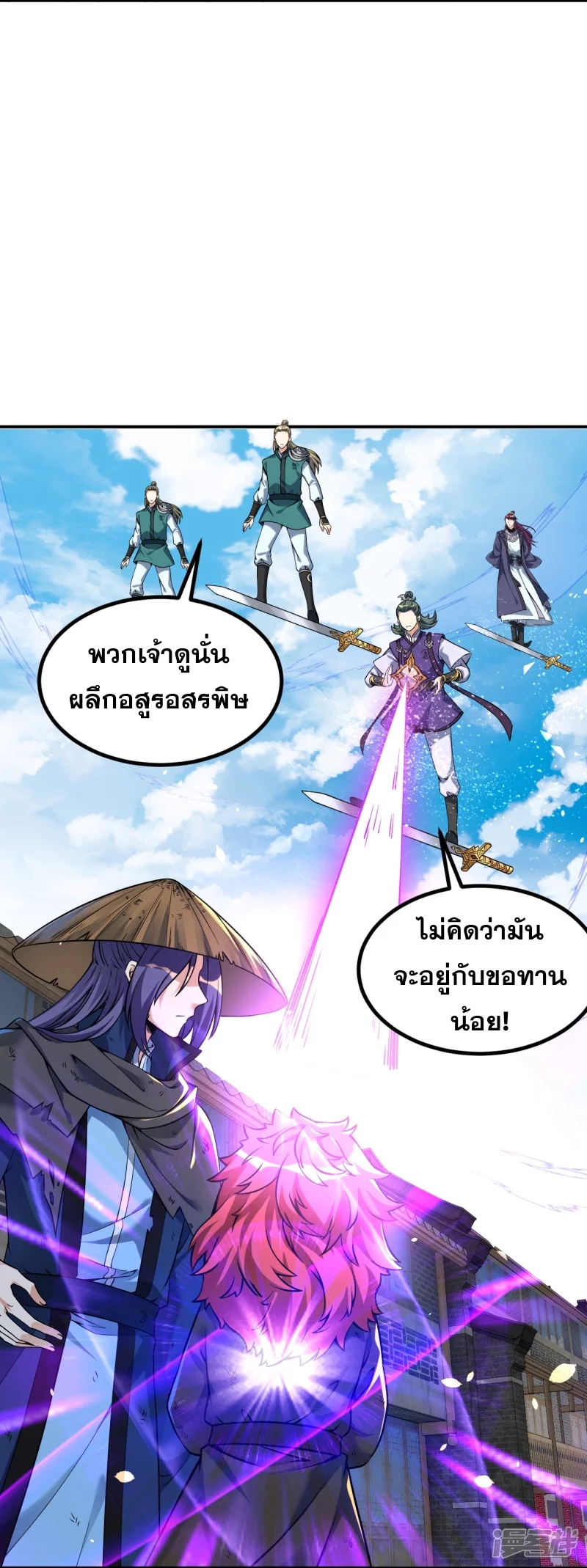 ผู้ขัดเกลาร่างกายที่แข็งแกร่งที่สุดในประวัติศาสตร์ ตอนที่ 4 หน้า 19