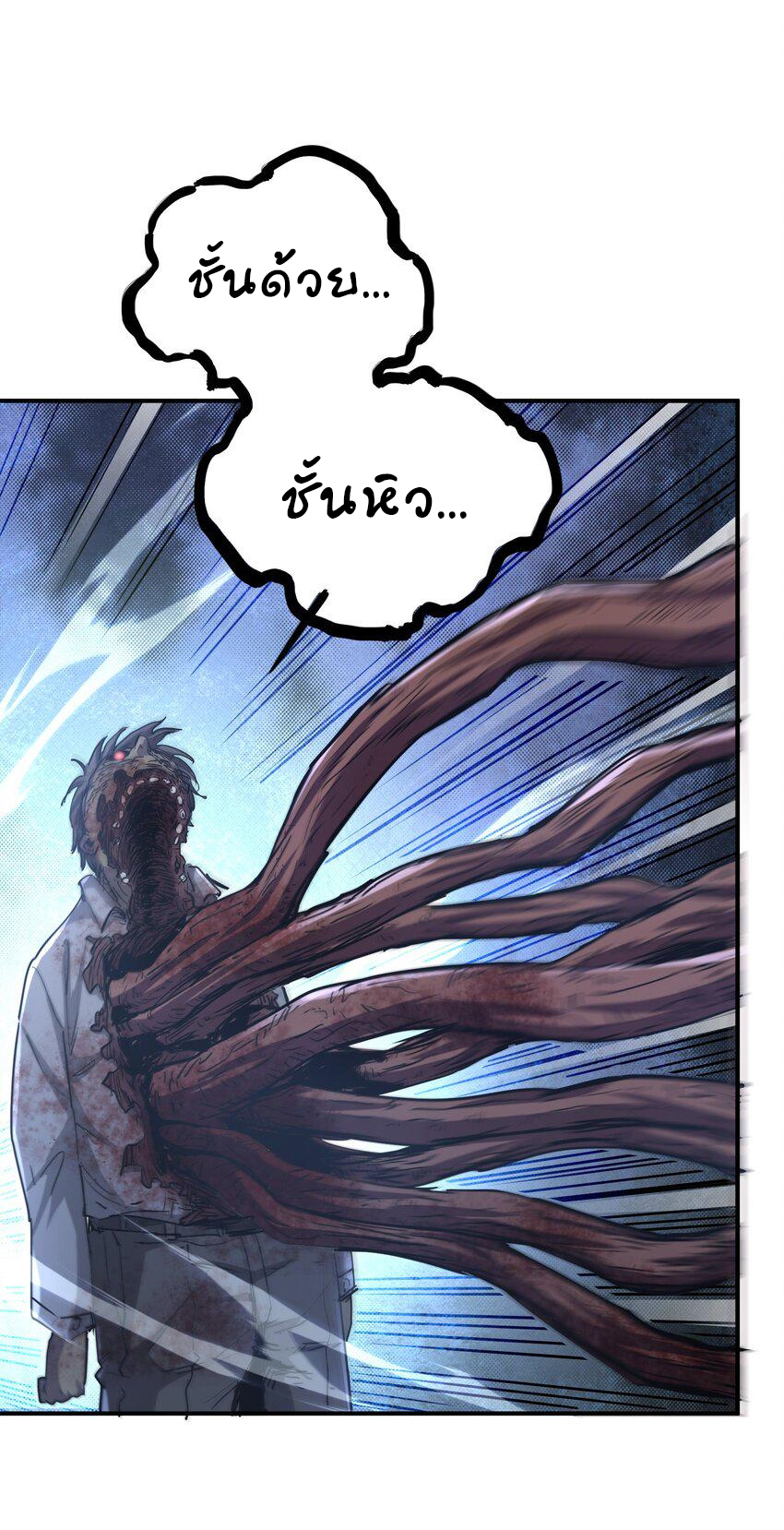 (ทันต้นฉบับ)The catastrophe of the doomsday, the rebirth of me turned the whole family into a boss! ตอนที่ 7 หน้า 12