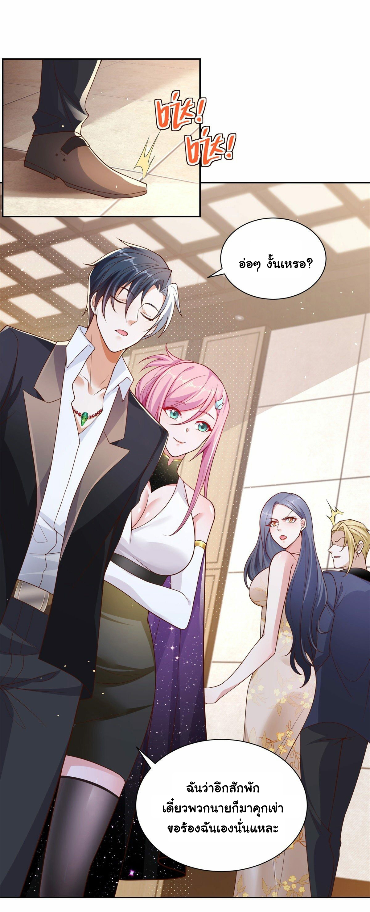 Arch villain วายร้ายระดับเทพ ตอนที่ 9 หน้า 14