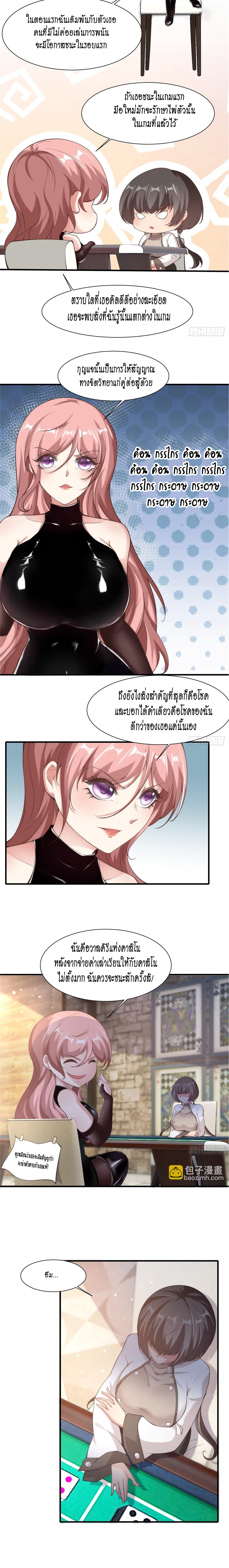 ฉันไม่อยากเป็นที่ 1   [I Really Don't Want to Be the First] ตอนที่ 57 หน้า 16
