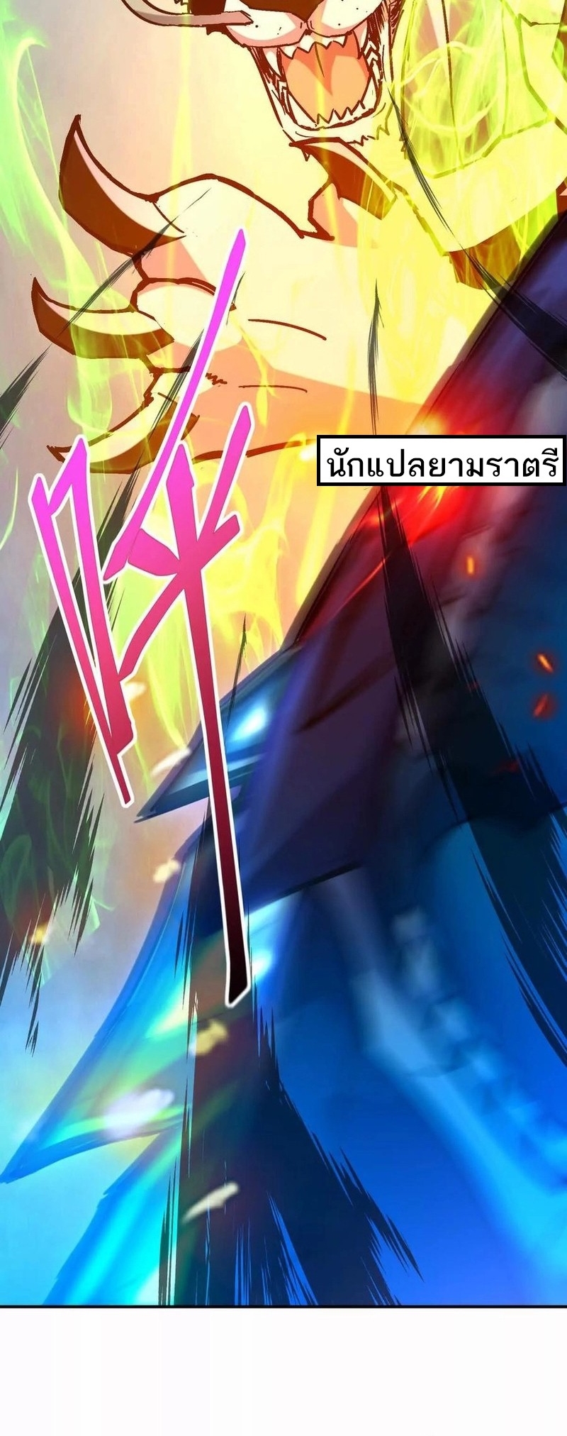 การเกิดใหม่ของจ้าวแห่งสัตว์อสูร ตอนที่ 24 หน้า 32