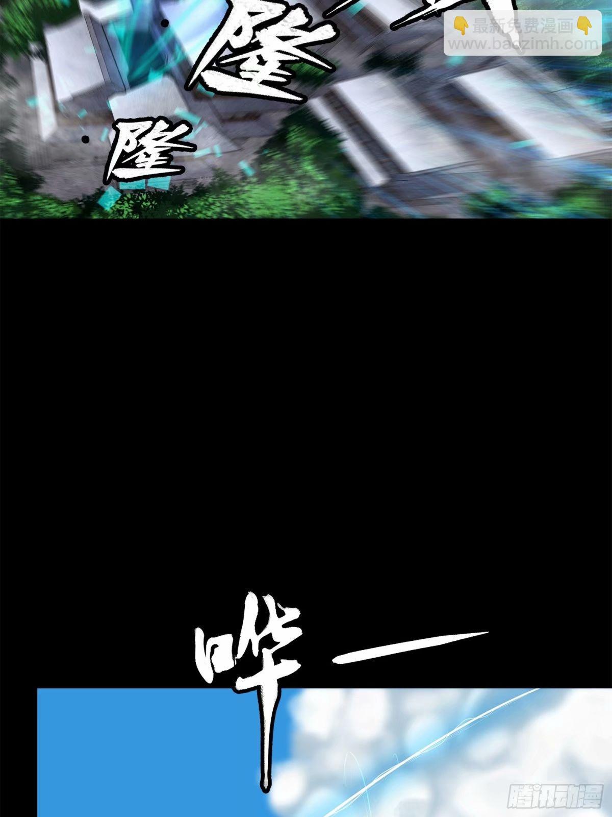 Legend of Star Genera ชนจีน ตอนที่ 110 หน้า 23