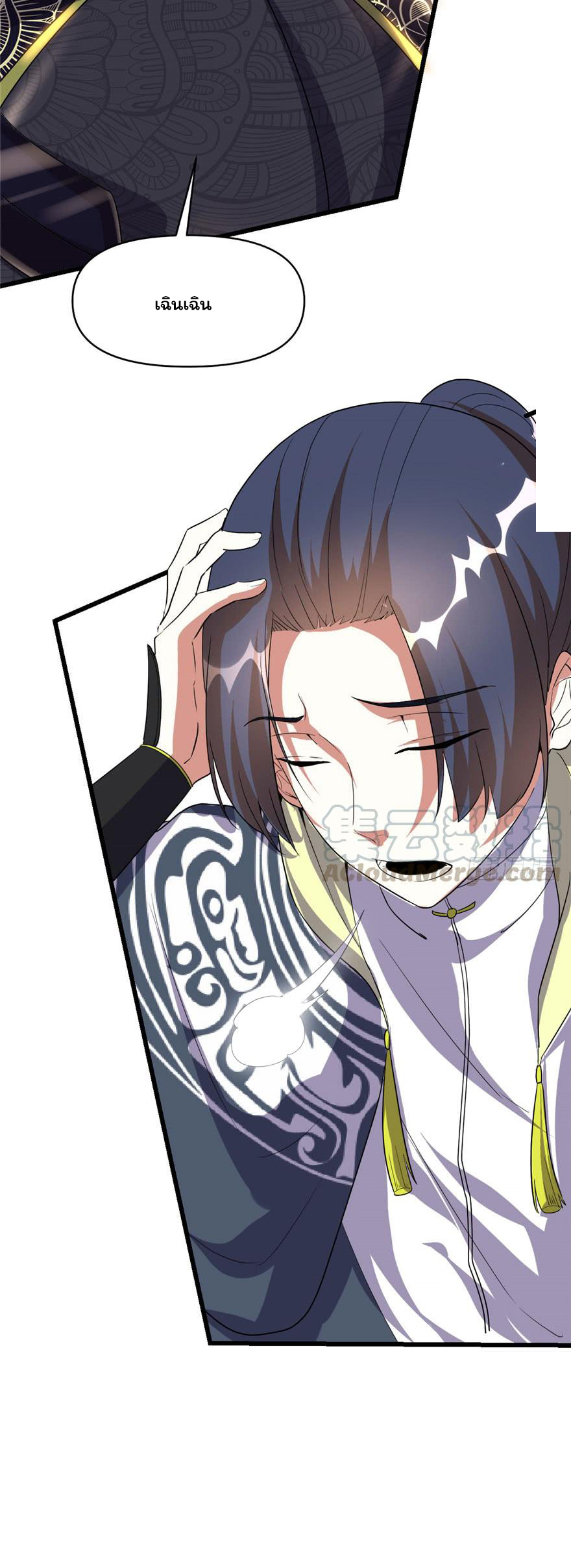 นี่น่ะหรือ....ระบบบำเพ็ญเซียน? ตอนที่ 29 หน้า 2