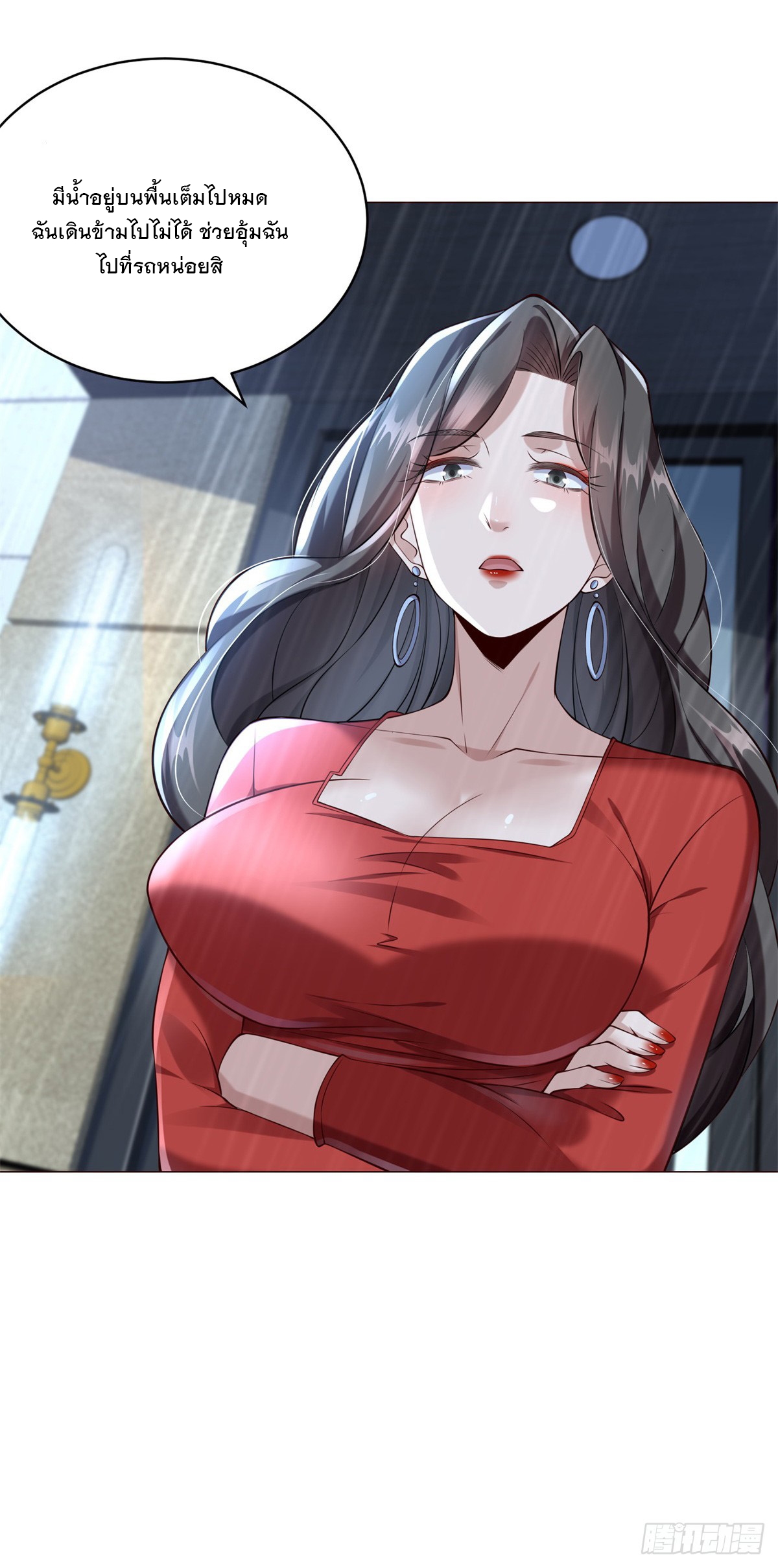 ฉันมีระบบเรียกรถในตำนานสุดเทพ ตอนที่ 10 หน้า 7