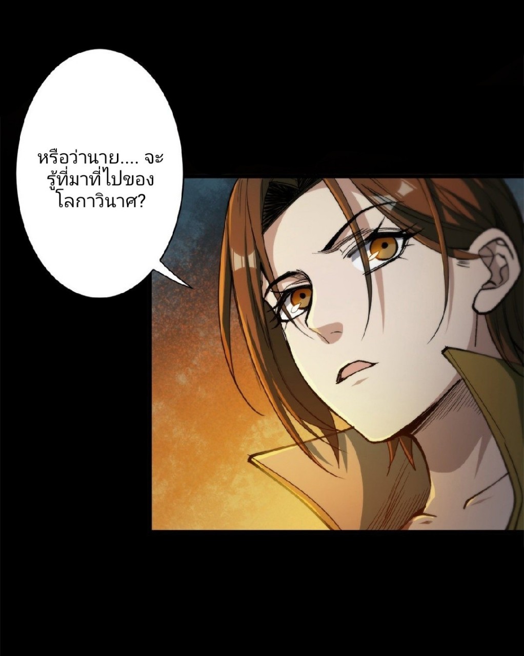 รูเล็ตเวิลด์ สุ่มไอเทมเอาชีวิตรอด ตอนที่ 42 หน้า 12