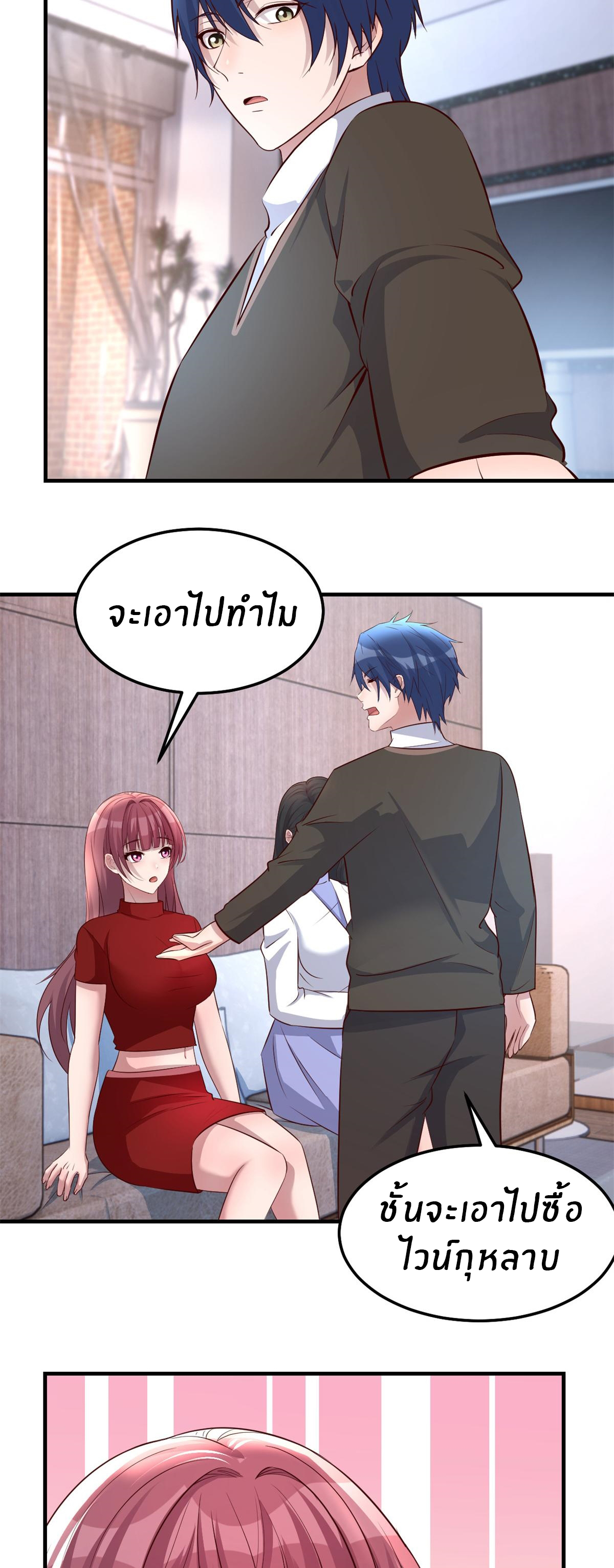 พี่สาวอยากเล่นคุณ ตอนที่ 177 หน้า 28