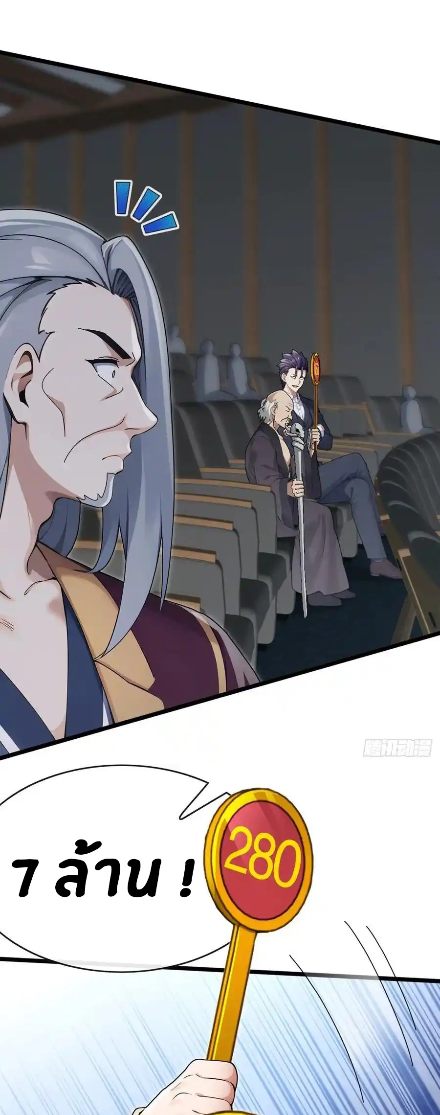 ลงจากภูเขาเพื่อมาเป็นเบ๊ภรรยา ตอนที่ 46 หน้า 2