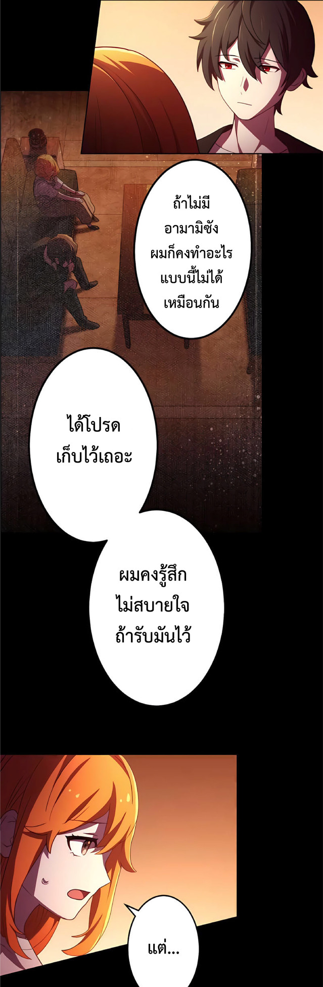 การกลับชาติมาเกิดของจอมเวทย์ต้องห้าม (Reincarnation of the Forbidden Archmage) ตอนที่ 4 หน้า 36