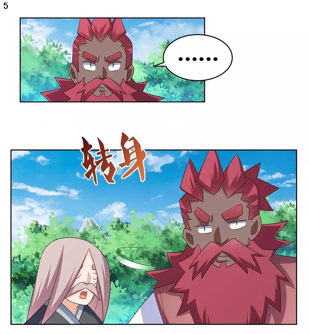 Above All Gods เทพยุทธเหนือเทวะ ตอนที่ 102 หน้า 7