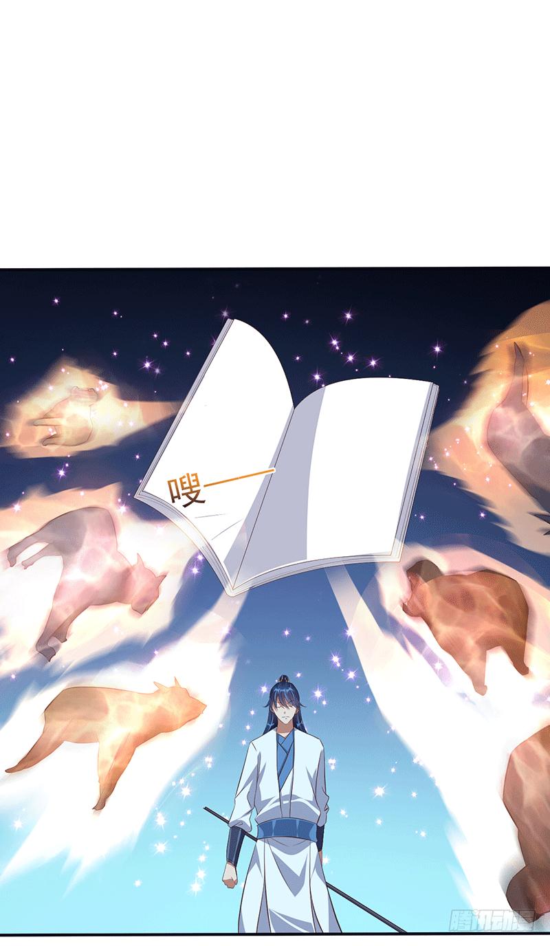 Peerless Scripture of Chaos ตอนที่ 41 หน้า 5