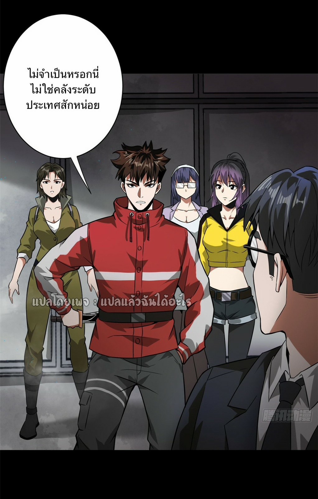 รูเล็ตเวิลด์ สุ่มไอเทมเอาชีวิตรอด ตอนที่ 103 หน้า 37