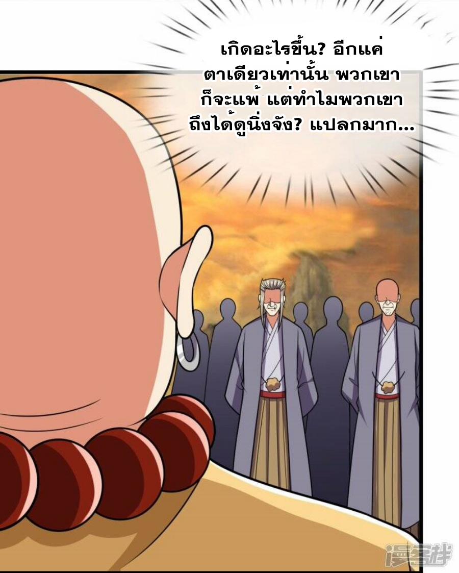 นครเซียนแห่งผู้ต่อต้านสวรรค์ ตอนที่ 220 หน้า 13
