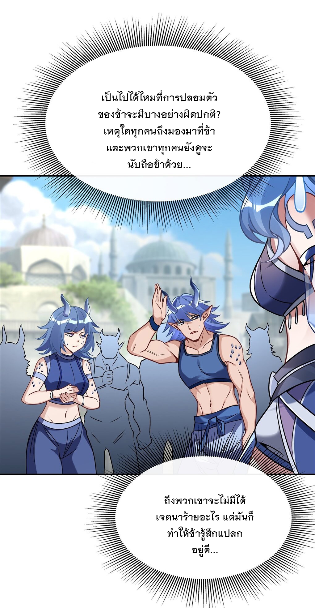 ศิษย์ของข้าล้วนมีอนาคตที่ยิ่งใหญ่ (ชนจีน) ตอนที่ 122 หน้า 22