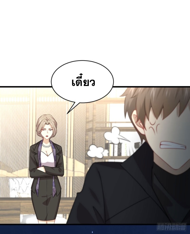 Immortal Swordsman in The Reverse World ข้าเซียนกระบี่ไม่เกาะสตรี ตอนที่ 87 หน้า 40