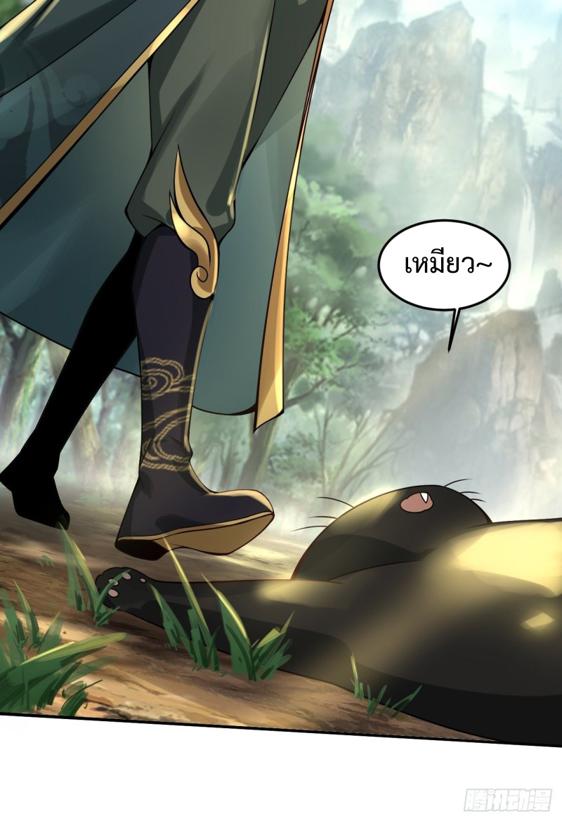 เจ้านิกายภาคบังคับ ตอนที่ 2 หน้า 21