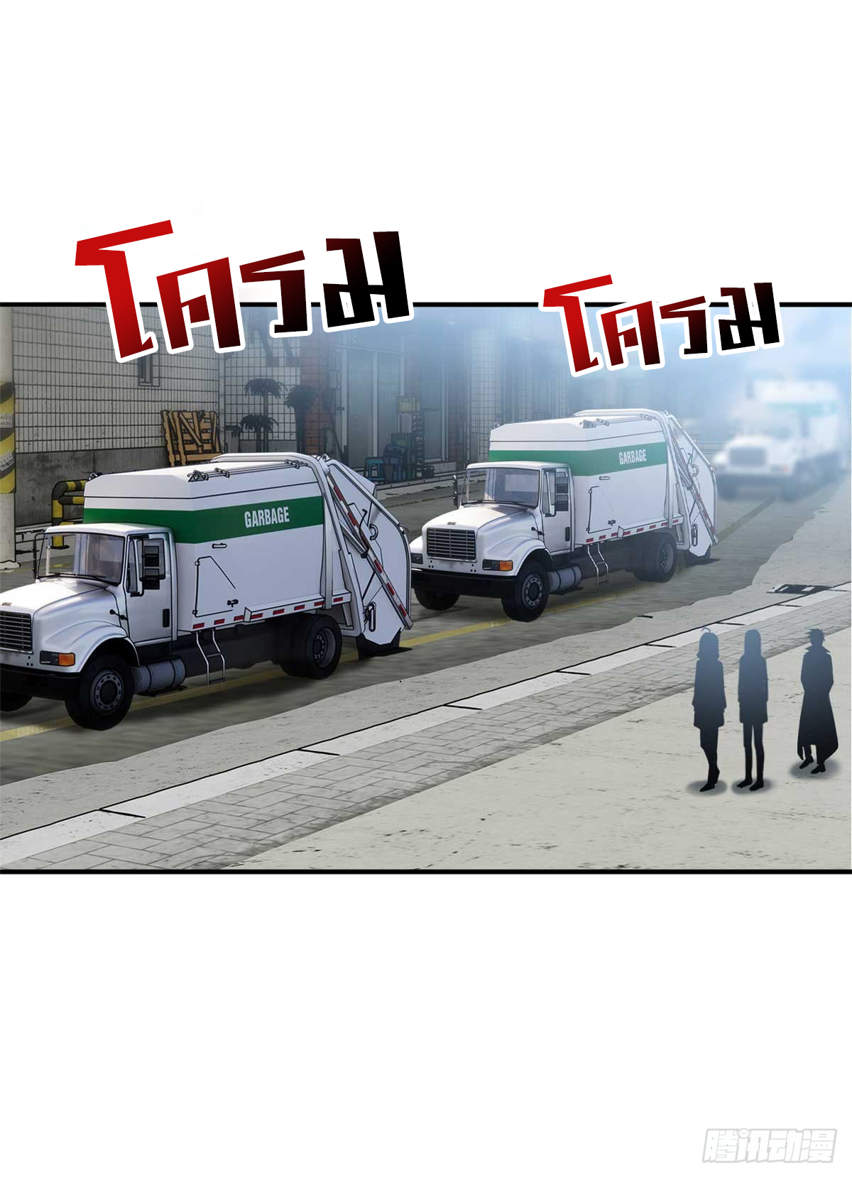 โคตรเทพร้านสัตว์อสูร ตอนที่ 124 หน้า 20