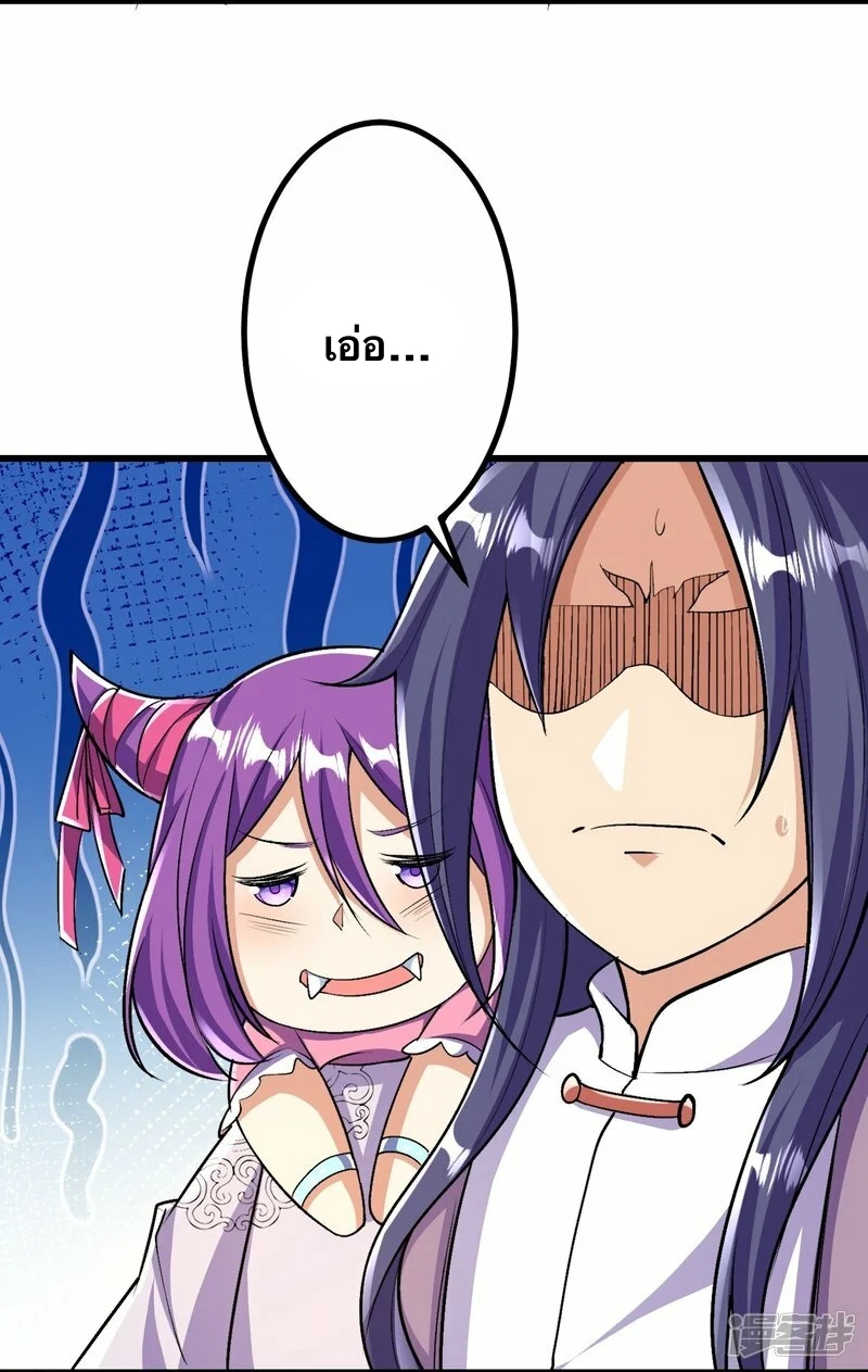 บรรพบุรุษผู้ขัดเกลากายา (ทันจีน) ตอนที่ 90 หน้า 15