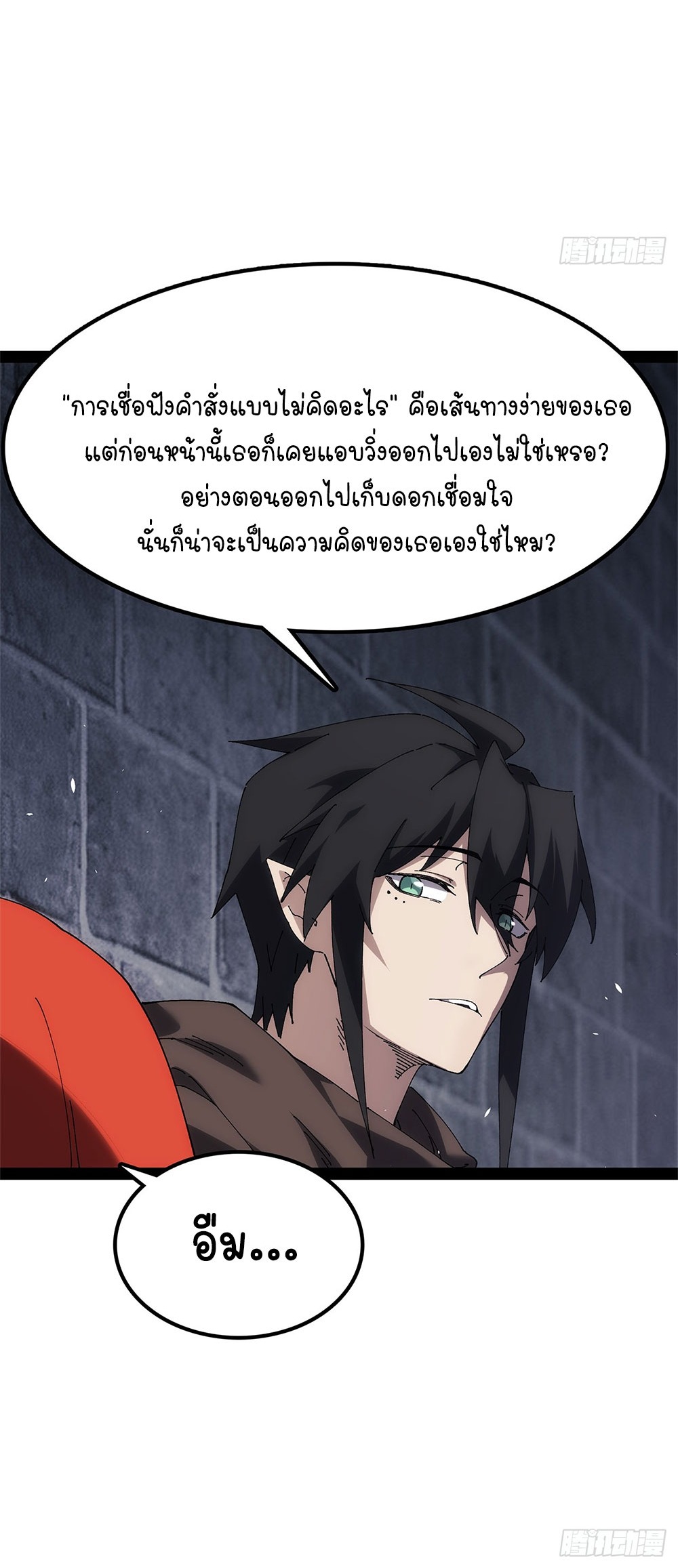 ภูเขาศพทะเลเลือด: การกลับมาของวีรบุรุษ | Mountains of Corpses and Seas of Blood | The Demon-Slaying Madman—Reborn as a Demon ตอนที่ 33 หน้า 8