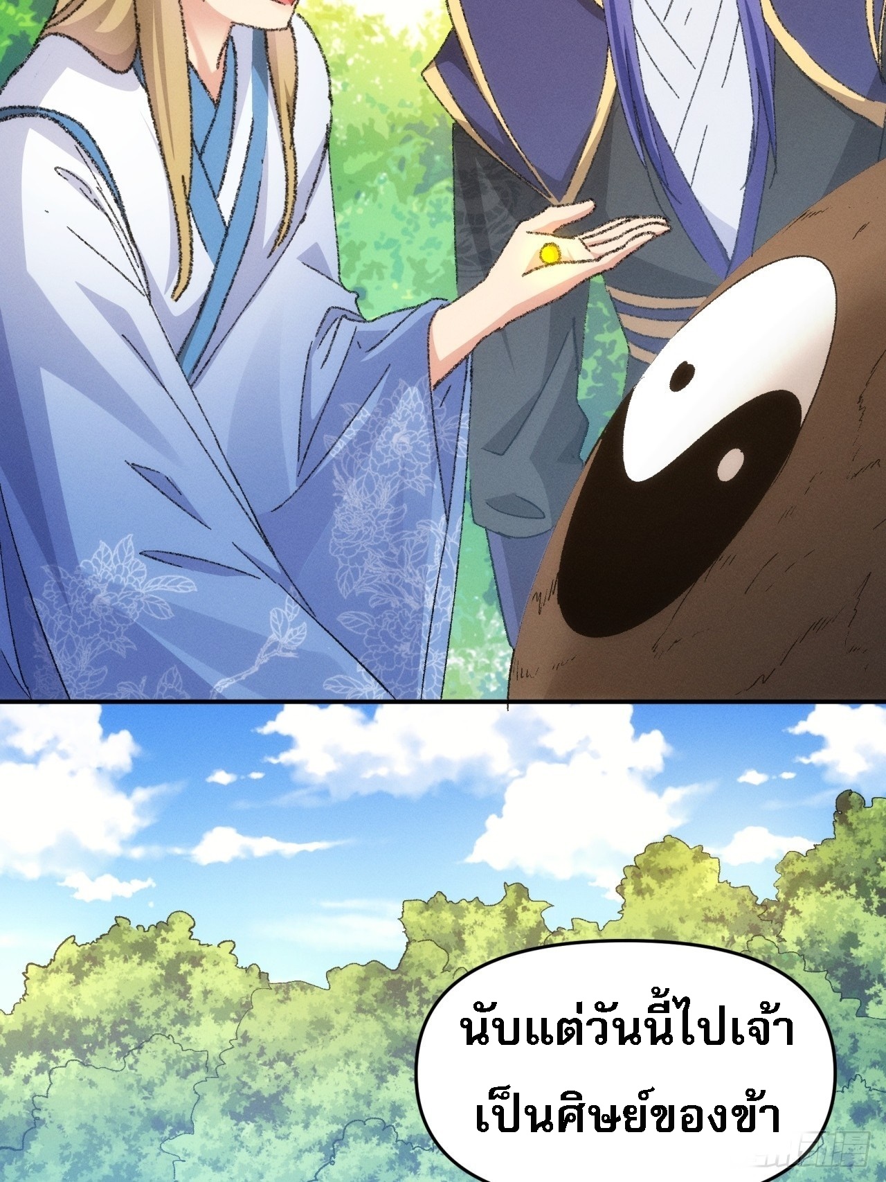 ข้าจะกำหนดชะตาตัวเอง ทันจีน ตอนที่ 123 หน้า 36