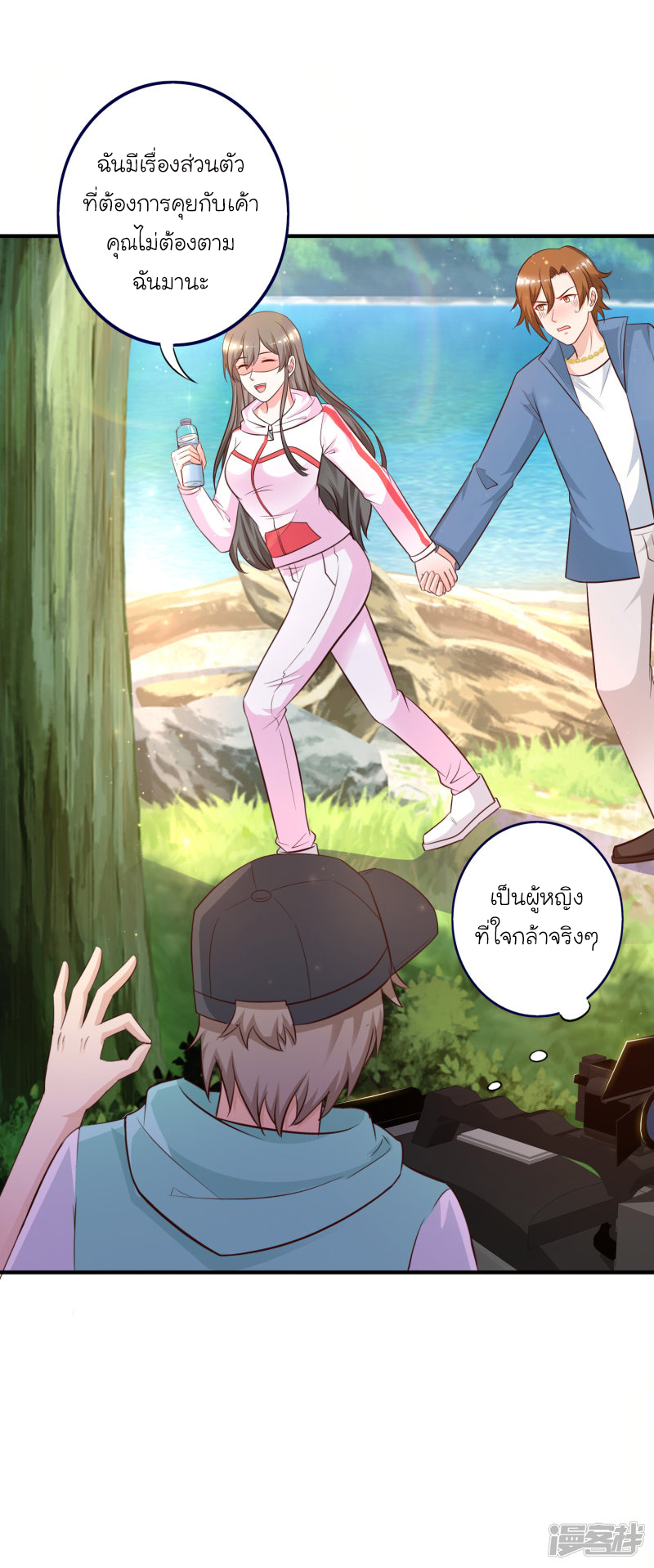 ราชาดอกไม้อมตะ ตอนที่ 45 หน้า 16