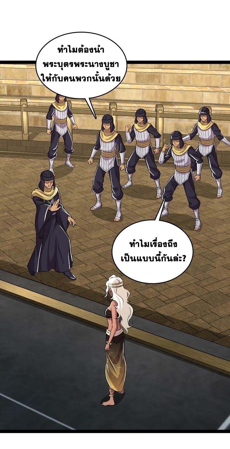 ชีวิตอันสันโดษของจักพรรดิ์หลินเกอ ตอนที่ 216 หน้า 3