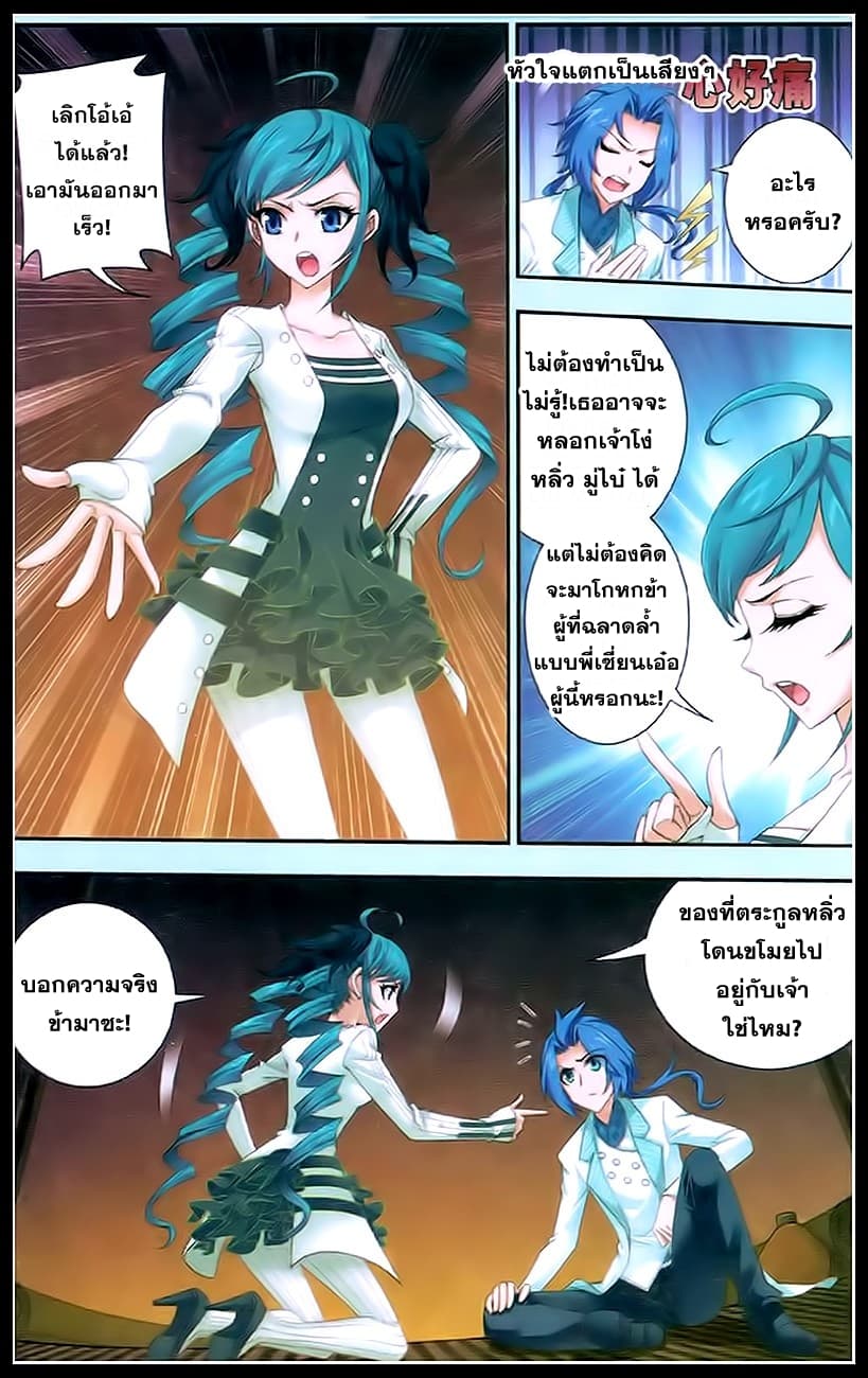 Da Zhu Zai ศึกปรมาจารย์สะท้านฟ้า (ชนจีน) ตอนที่ 18 หน้า 19