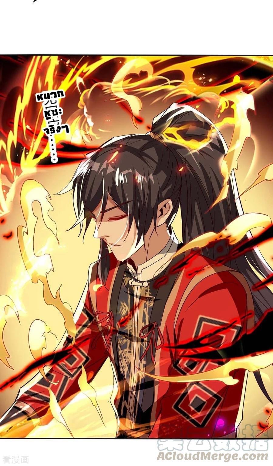 การกลับมาของจักรพรรดิศักดิ์สิทธ์ ตอนที่ 26 หน้า 7