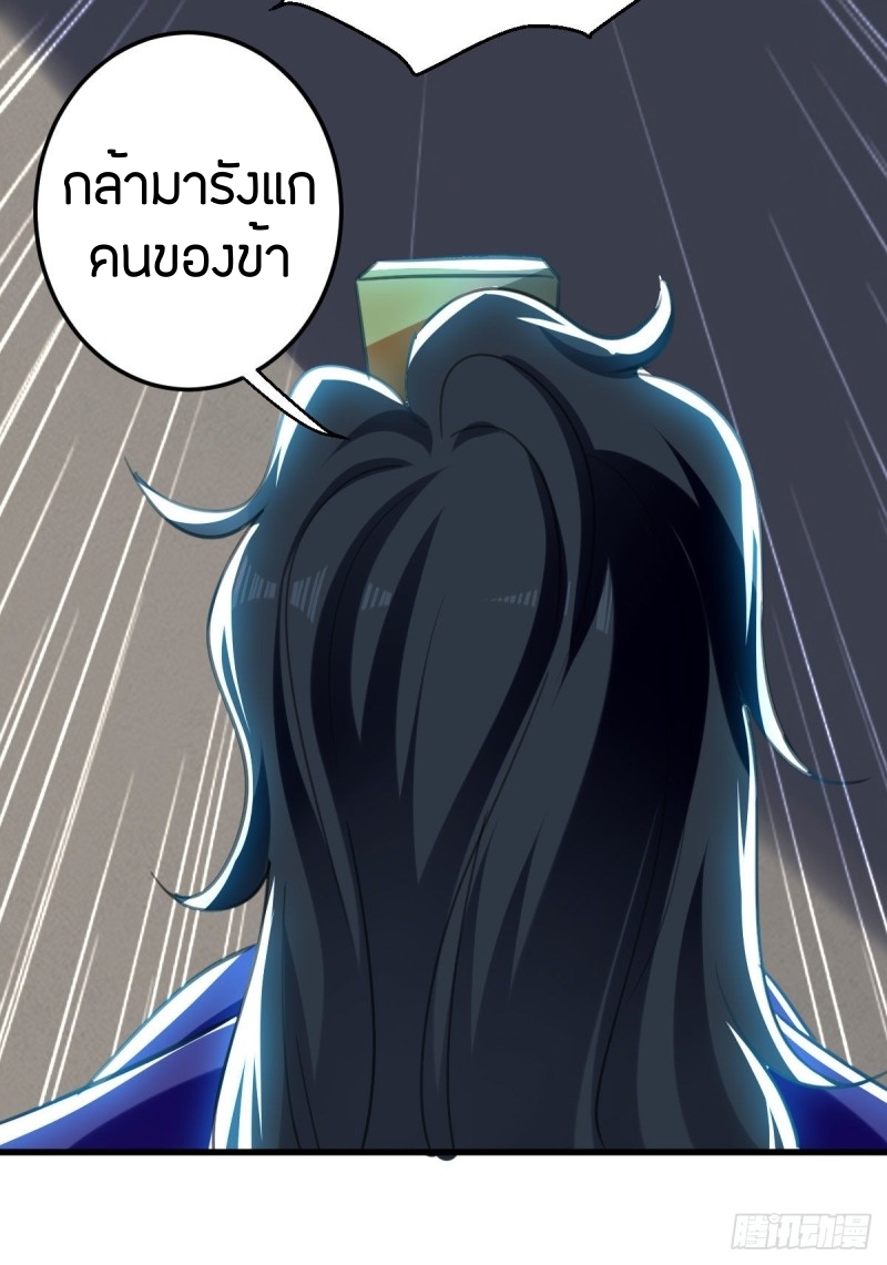 [จบ] ระบบบ้าคลั่ง ตอนที่ 4 หน้า 16