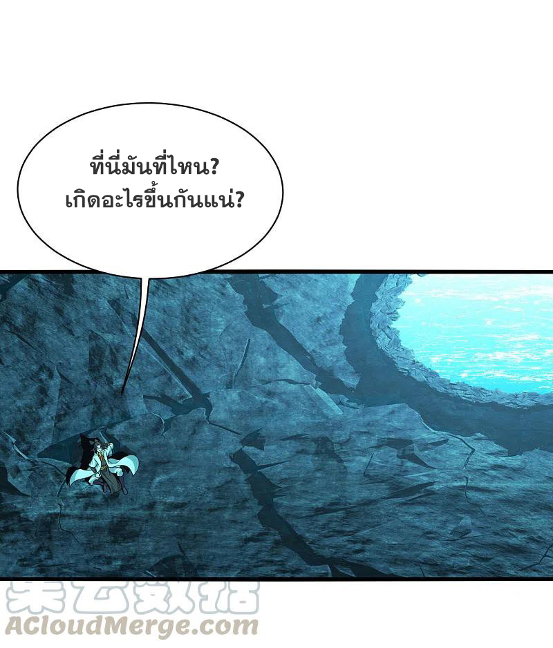 เทพอสูรสยบฟ้า ตอนที่ 212 หน้า 20