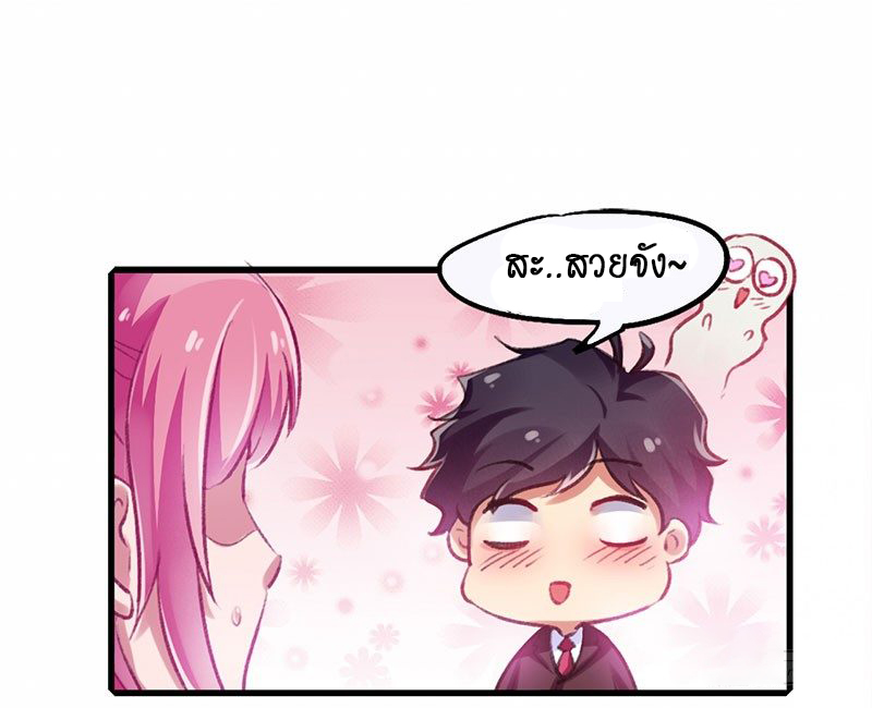 สุดยอดระบบผลาญเงิน 超級敗家子 ตอนที่ 17 หน้า 5