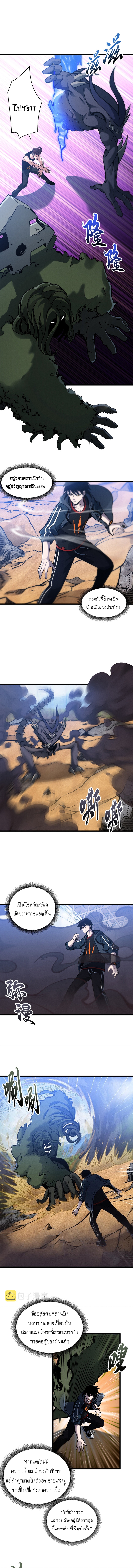 Super god pet shop - ร้านค้าสุดยอดสัตว์เลี้ยงระดับพระเจ้า (ชนจีน) ตอนที่ 42 หน้า 9