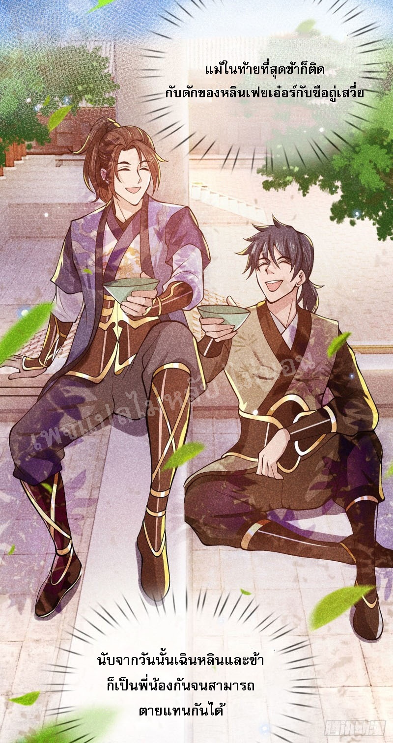 ราชันย์เทพยุทธ์มังกรผงาดฟ้า ตอนที่ 30 หน้า 17