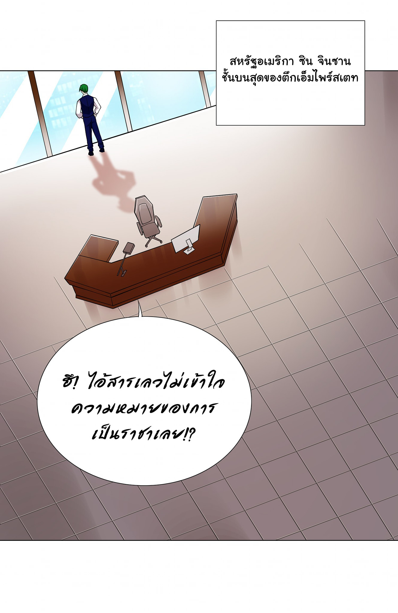 ผมเกิดใหม่เป็นสุดยอดเทพและตัวละครในเกมของผมเป็นเจ้าหญิงแห่งโชคที่มีค่าโชค666นะคร๊าบบ ตอนที่ 21 หน้า 31