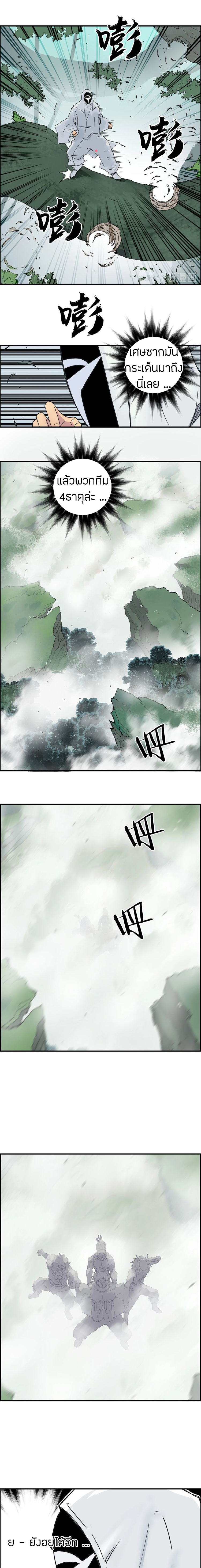 Super Cube ตอนที่ 160 หน้า 6