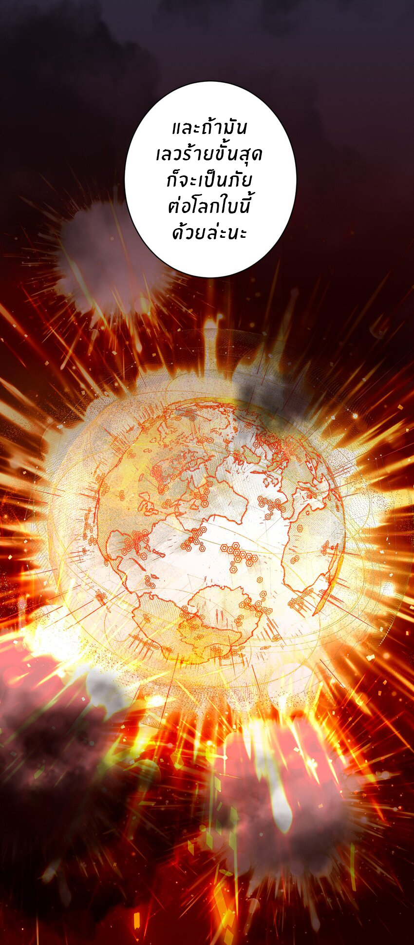 What is the use of God giving me this embarrassing superpower? ตอนที่ 48 หน้า 27