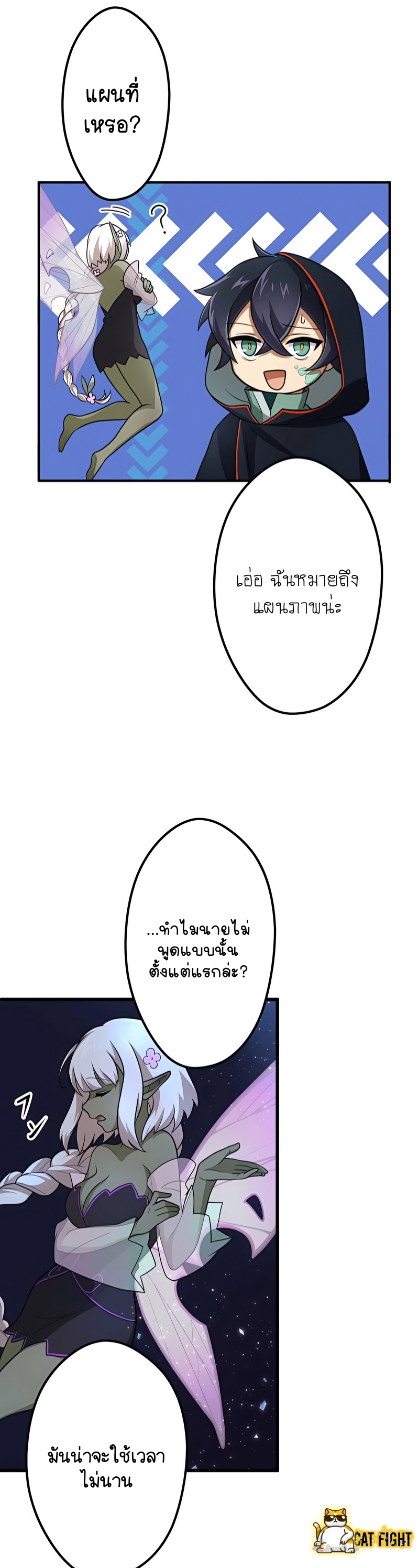 ฉันกลับชาติมาเกิดใหม่เป็นก็อบลินระดับ SSS ตอนที่ 9 หน้า 17