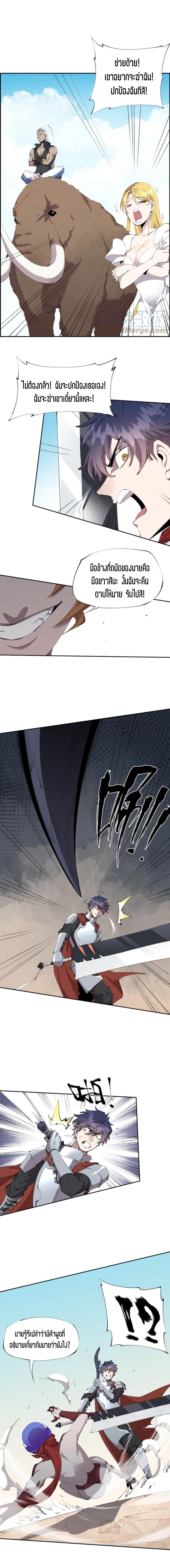 แม้ตัวละครเป็นแมงกะพรุนแต่ฉันก็ยังเทพอยู่ดี [ชนต้นฉบับ] ตอนที่ 26 หน้า 5