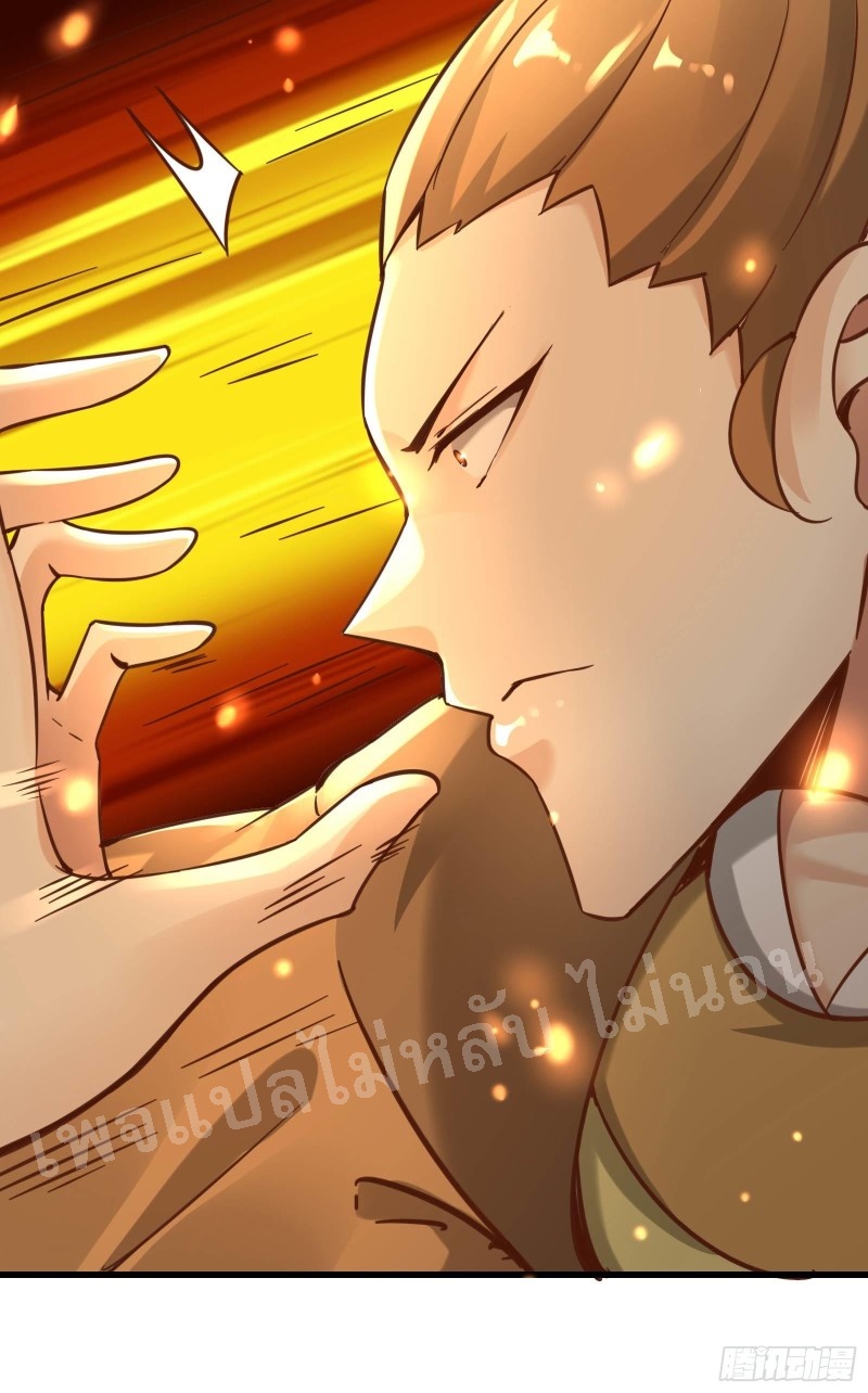 ฮาเร็มของข้ามีแต่ลูกศิษย์หญิงทั้งนั้น ตอนที่ 5 หน้า 21