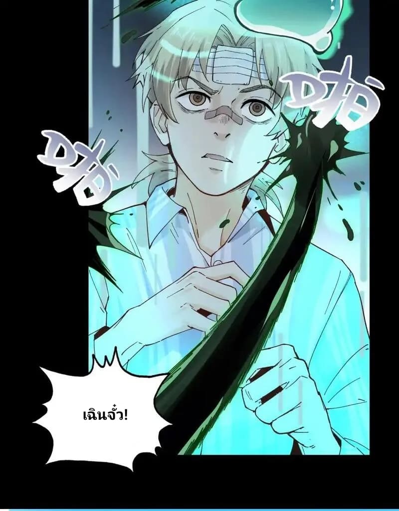 With Mental Illness I’m not Afraid of Ghosts- คนบ้าแบบฉันไม่กลัวผีหรอกนะ ตอนที่ 3 หน้า 15