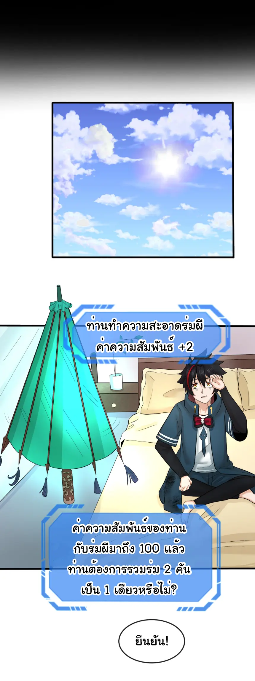 Junior Brother Demon Sovereign is too devoted ตอนที่ 154 หน้า 15