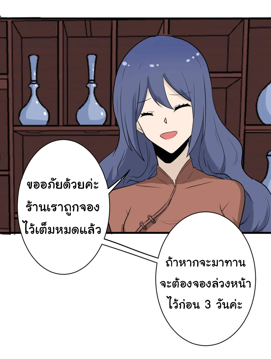 Sanjie Taobao Store ระบบร้านค้าเทพเจ้า ตอนที่ 205 หน้า 13